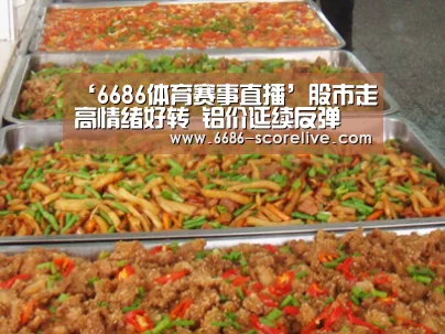 6686体育平台