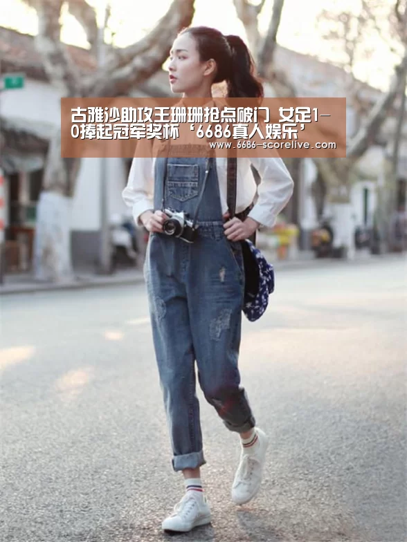6686体育赛事直播