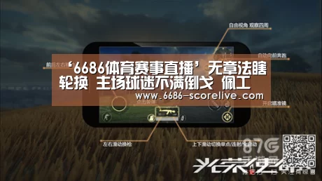 6686体育平台