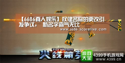 6686体育赛事直播