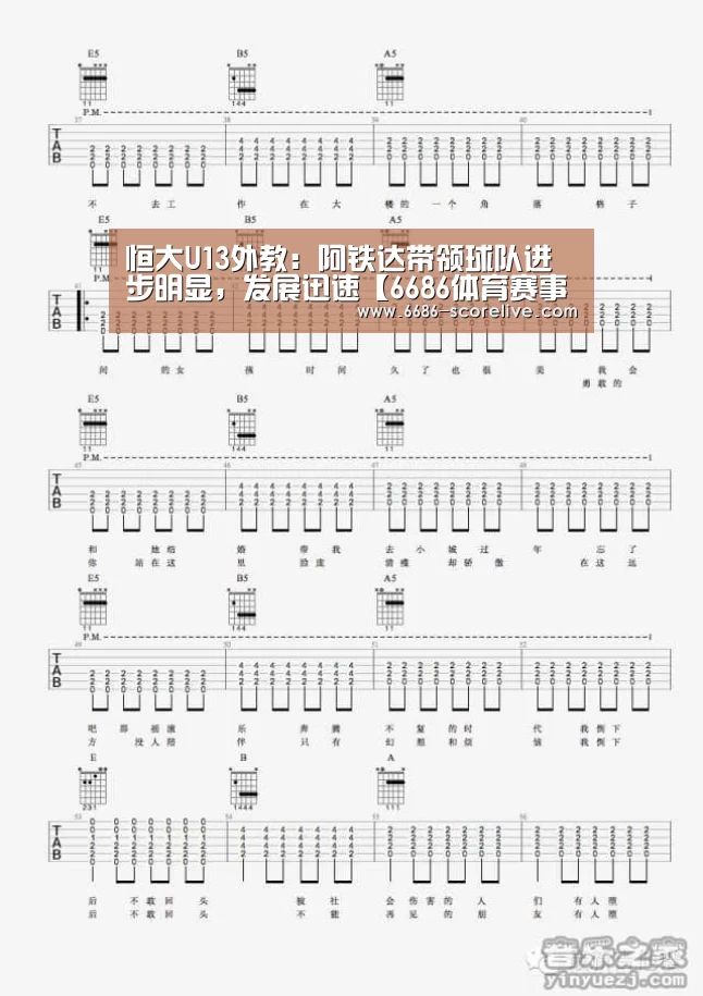 6686体育赛事直播
