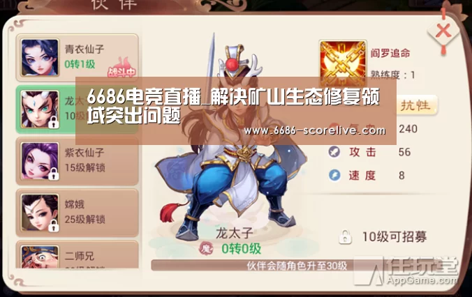 6686体育赛事直播