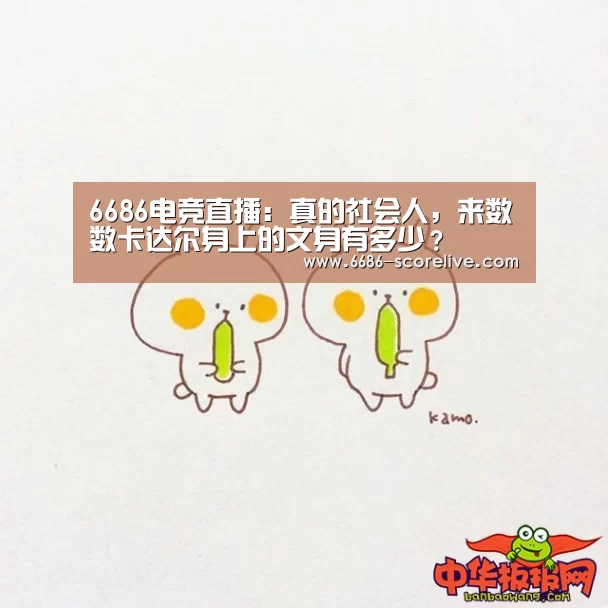 6686体育赛事直播