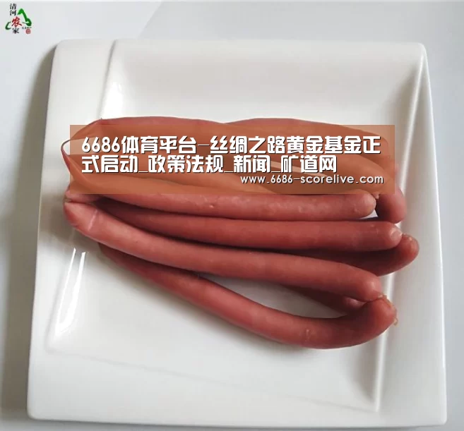 6686体育赛事直播